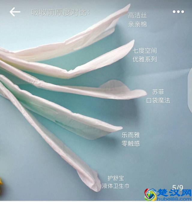 排行榜卫生巾测评报告：TOP八大卫生巾检测，到底哪个牌子最好用