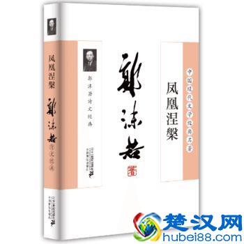 凤凰涅槃是什么意思？原来这一词是出自郭沫若笔下