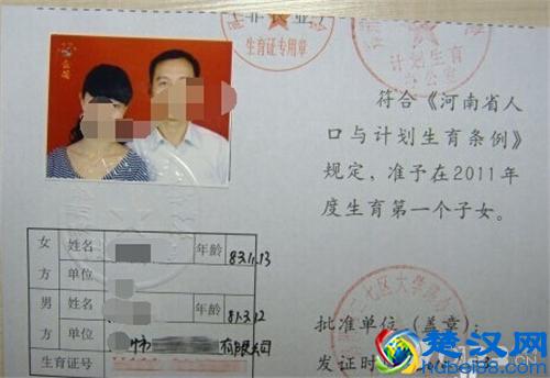 准生证产前产后办理大不同 准生证怎么办？