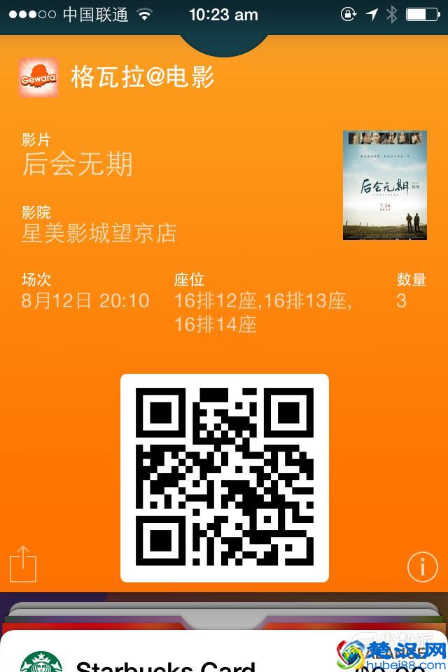 在中国，你了解的和不了解的 Passbook