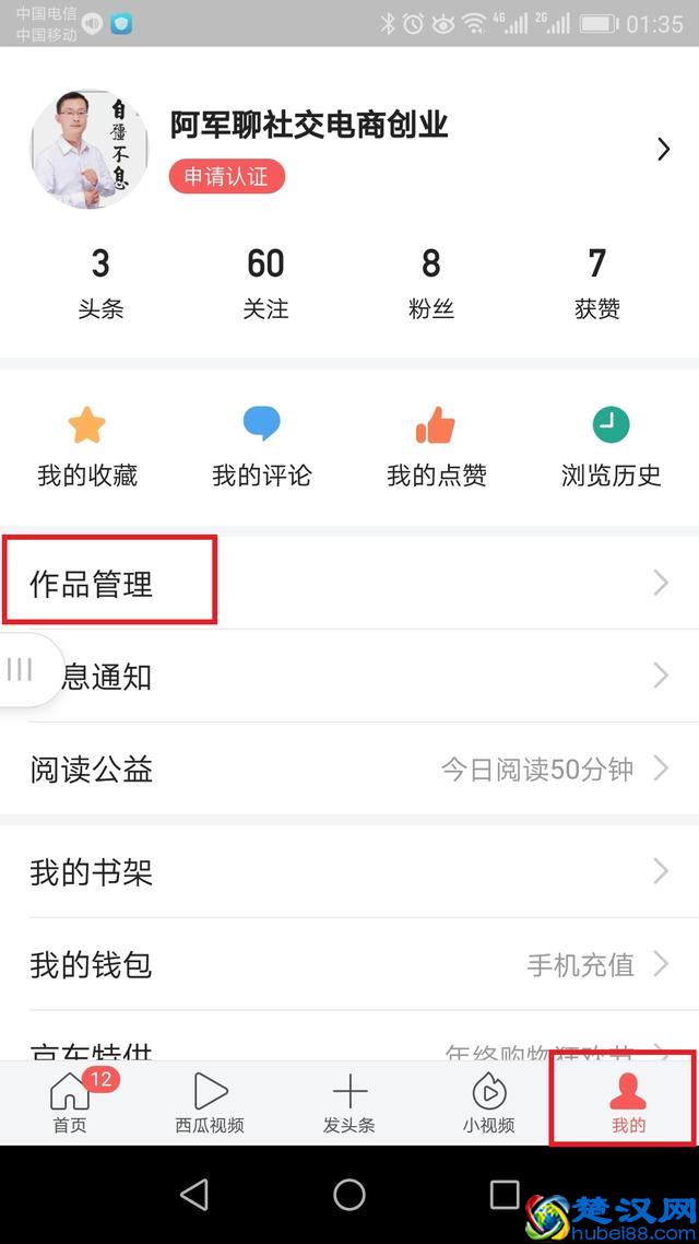 手把手教你如何在今日头条上发布文章