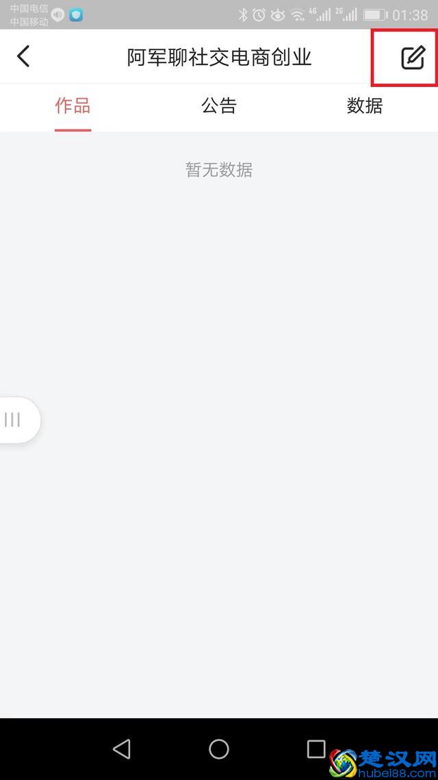 手把手教你如何在今日头条上发布文章