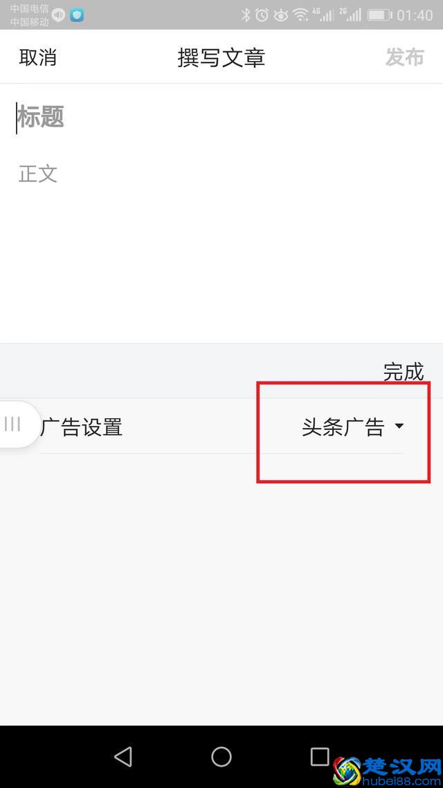 手把手教你如何在今日头条上发布文章