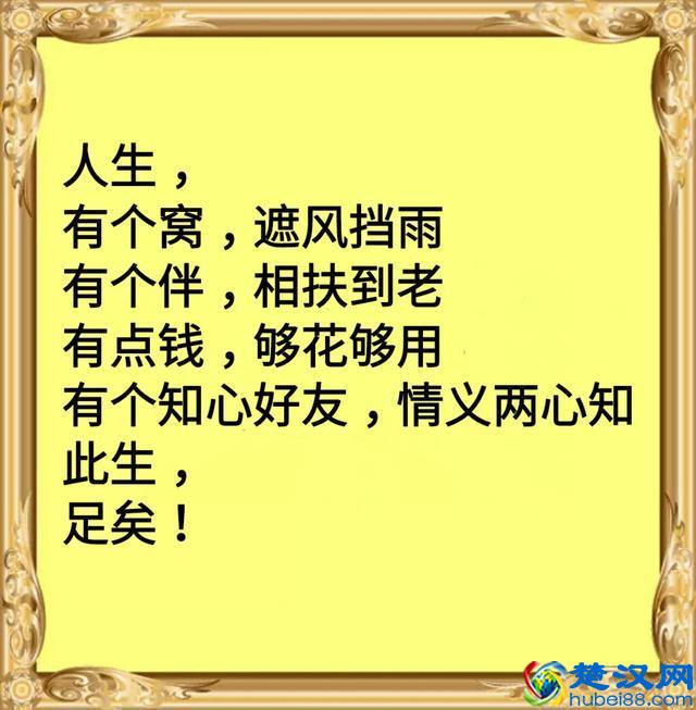 朋友不在多，在于知心