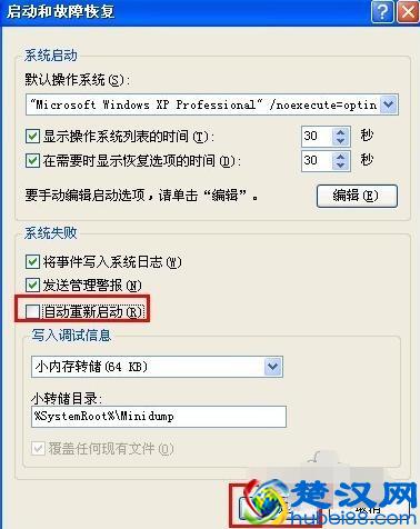 电脑总是自动重启如何解决