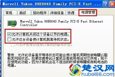 电脑总是自动重启如何解决