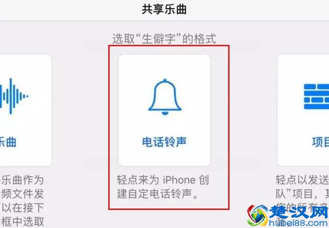 iPhone怎么在手机上换铃声？无需电脑1分钟教你给苹果手机换铃声