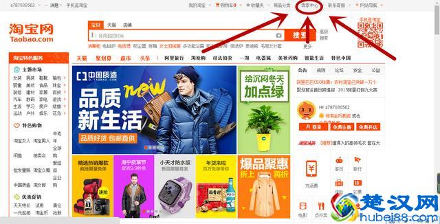 怎么开淘宝店铺，开淘宝店铺详细步骤！