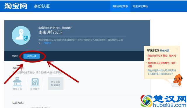 怎么开淘宝店铺，开淘宝店铺详细步骤！