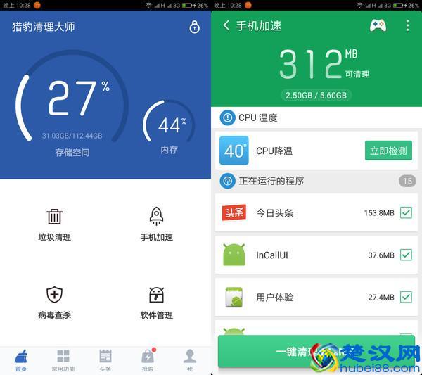 为什么你的手机会越用越慢，那是你不知道这些