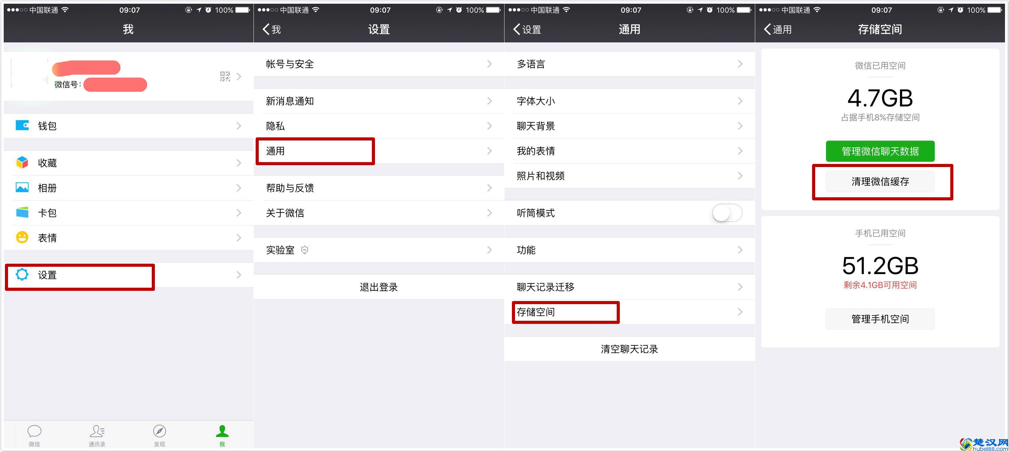 如何彻底清理微信大量缓存？这几招让你的手机瞬间释放几个G的内存
