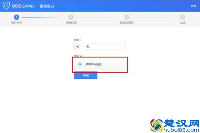 急！QQ密码忘记了应该如何找回？