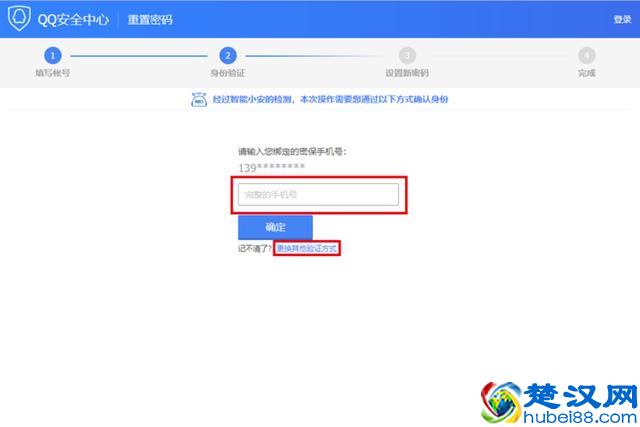 急！QQ密码忘记了应该如何找回？