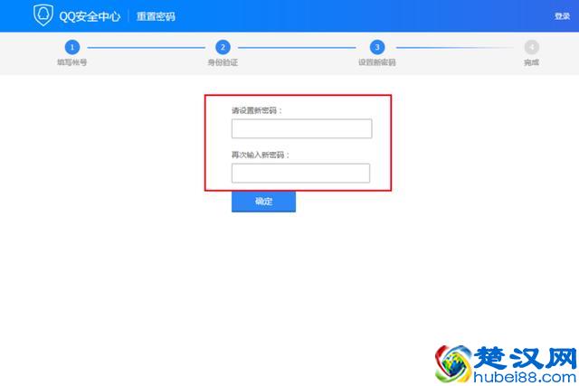 急！QQ密码忘记了应该如何找回？