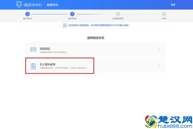 急！QQ密码忘记了应该如何找回？