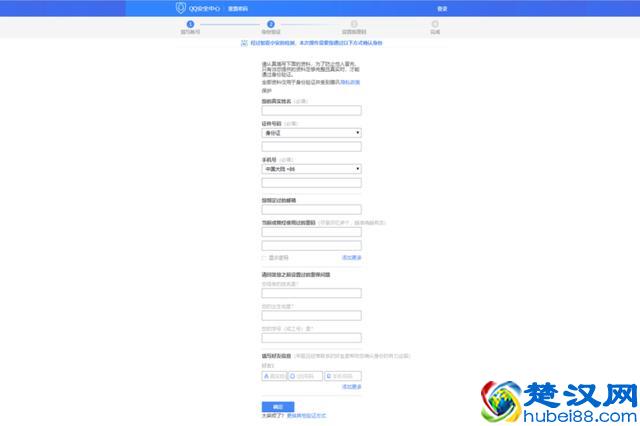 急！QQ密码忘记了应该如何找回？