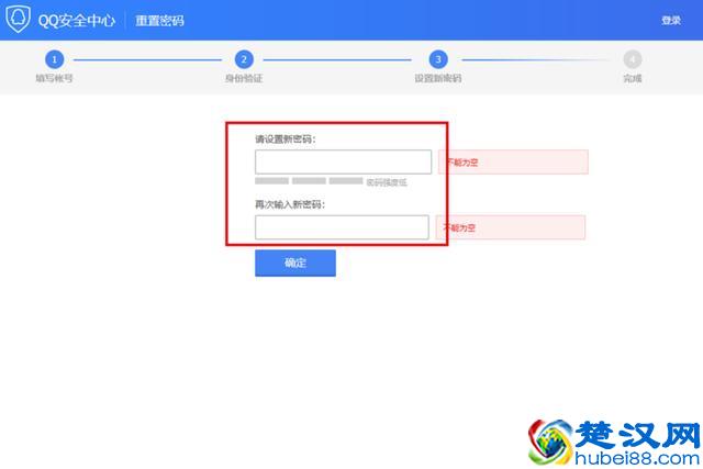 急！QQ密码忘记了应该如何找回？