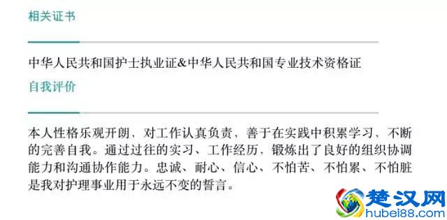 简历怎么写？手把手教你！