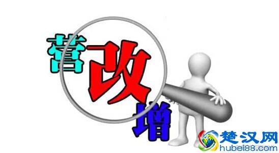 营业税与增值税有啥区别