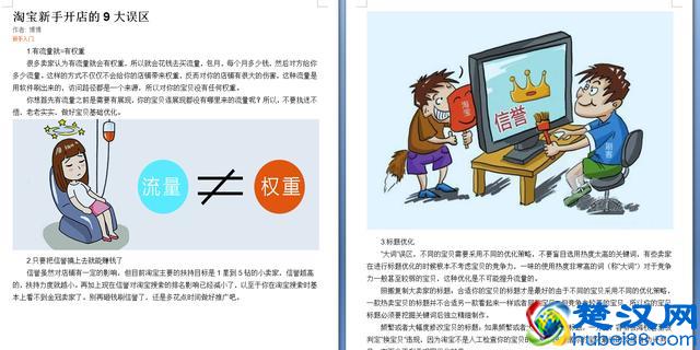 小白必看淘宝客店铺上货技巧是什么？店铺淘宝客有风险吗？