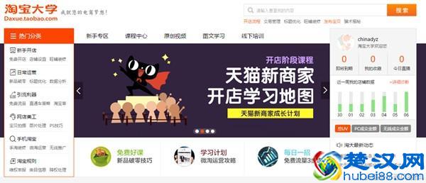 不看后悔！新手如何在一个月内快速掌握淘宝开店技巧