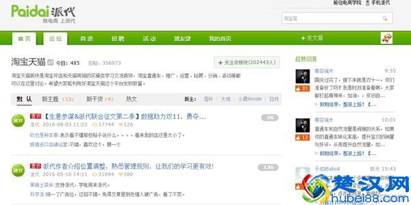 不看后悔！新手如何在一个月内快速掌握淘宝开店技巧