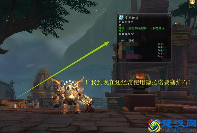 魔兽世界：8.15将启用传送阵，玩家再也不用求法师开传送门了！