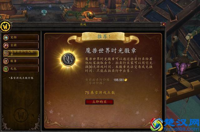 魔兽世界：8.15将启用传送阵，玩家再也不用求法师开传送门了！