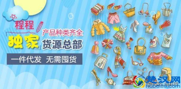 厂家直销童装一手货源免费代理实体批发微商一件代发