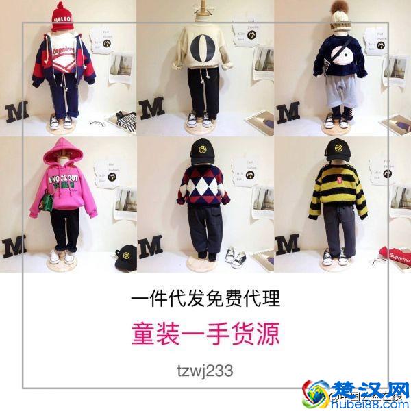 厂家直销童装一手货源免费代理实体批发微商一件代发