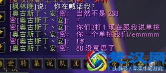 达拉然下水道同阵营一群人围殴一个人这很正常吗？