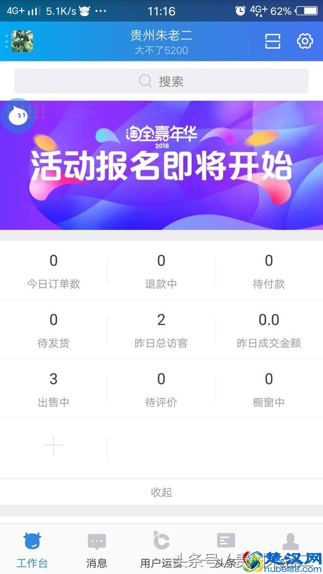 我花了1980元学来的淘宝开店技巧，今天休息免费送给你，看了就会