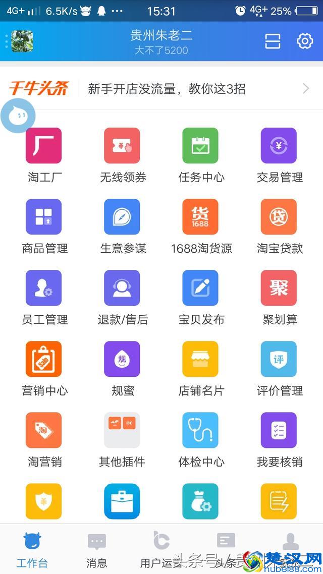 我花了1980元学来的淘宝开店技巧，今天休息免费送给你，看了就会