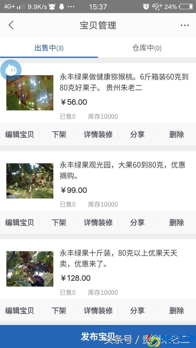 我花了1980元学来的淘宝开店技巧，今天休息免费送给你，看了就会