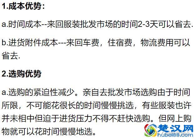 服装进货渠道分析，网上拿货和市场拿货有哪些区别？