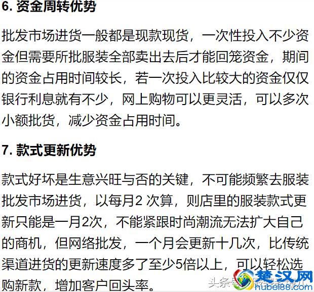 服装进货渠道分析，网上拿货和市场拿货有哪些区别？