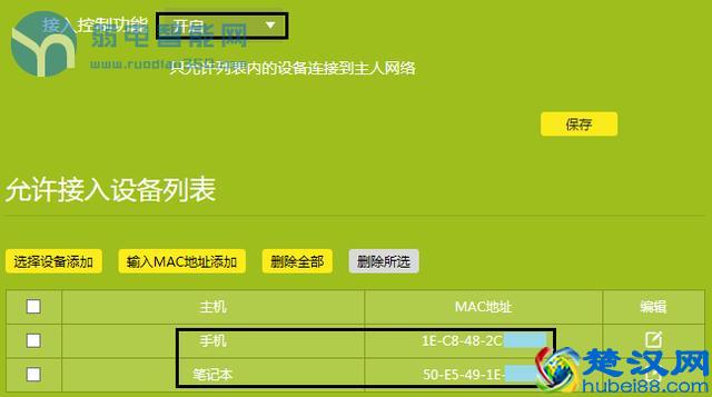 怎么设置你的无线路由器才是最安全的？