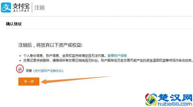 支付宝如何注销怎么解除绑定的淘宝阿里巴巴帐号