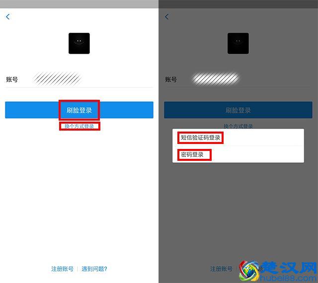 支付宝登陆密码忘记了怎么办？