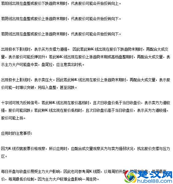 股市中最经典的10种K线买入形态，大胆加仓买入，年年赚得盆满钵满！