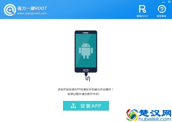 手机一键root权限获取怎么操作？怎么获取root权限