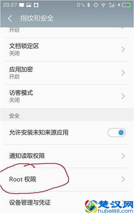 手机一键root权限获取怎么操作？怎么获取root权限