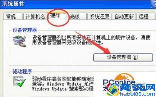 电脑没有声音怎么修复？电脑没有声音的几种修复技巧