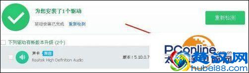 电脑没有声音怎么修复？电脑没有声音的几种修复技巧