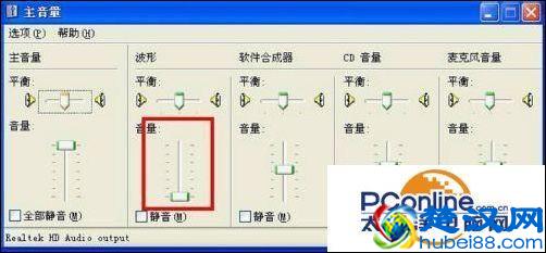 电脑没有声音怎么修复？电脑没有声音的几种修复技巧