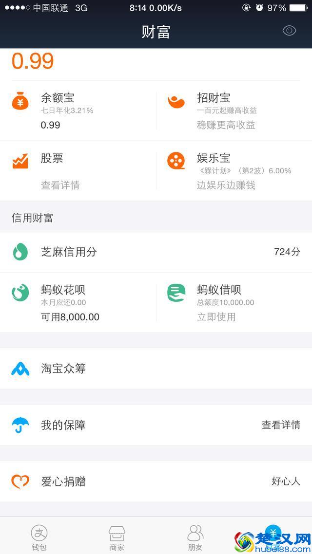 今天支付宝怎么了，我的怎么出现错误，吓尿了