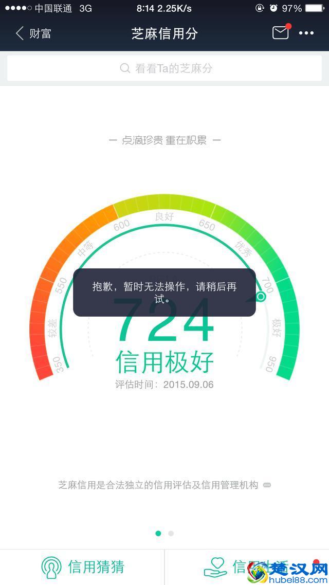 今天支付宝怎么了，我的怎么出现错误，吓尿了