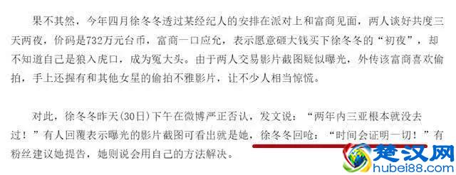 知名女星被曝卖第一次赚150万，疑其海天盛宴不雅照流出，是她