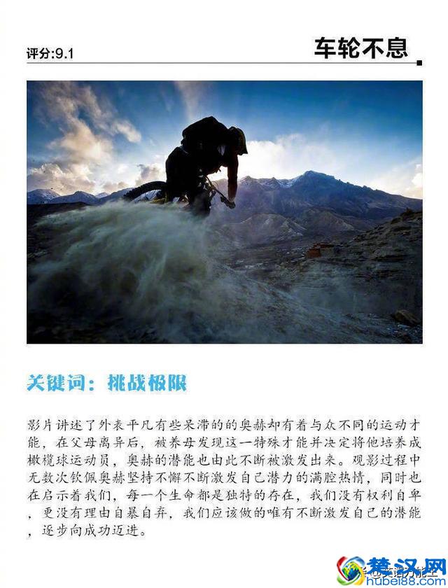 推荐9部正能量满满的英文电影，看电影学英语！ ​​​