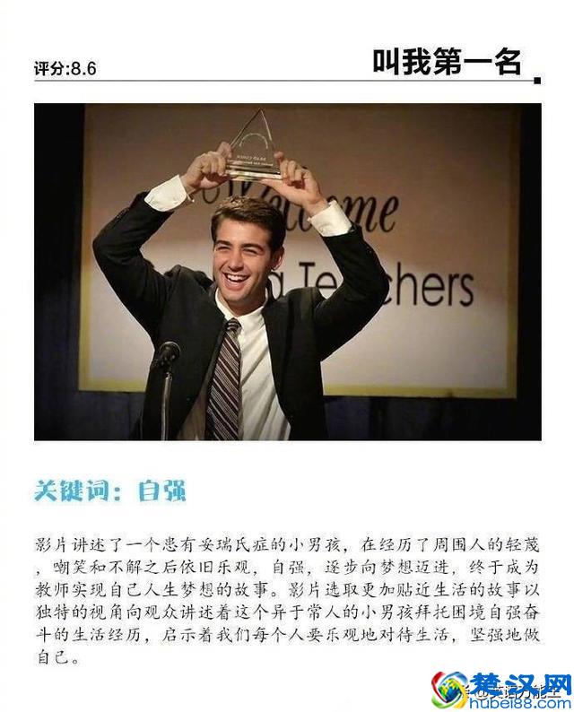 推荐9部正能量满满的英文电影，看电影学英语！ ​​​